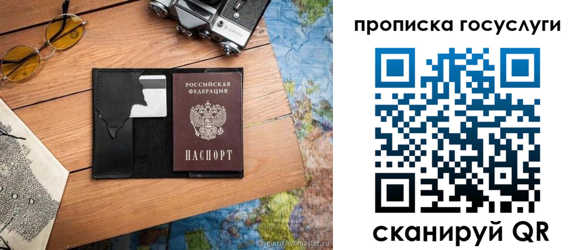 прописка для кредита в Костомукше