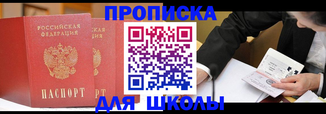 прописка в Костомукше