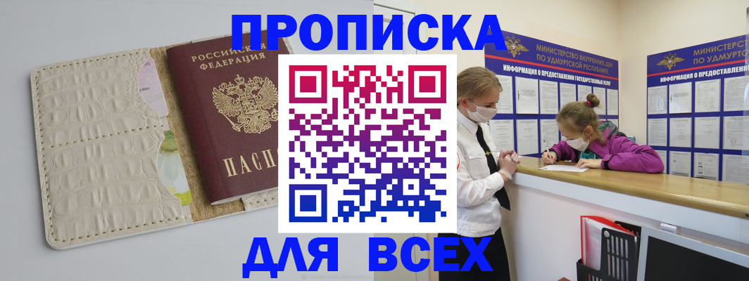 прописка регистрация в Костомукше