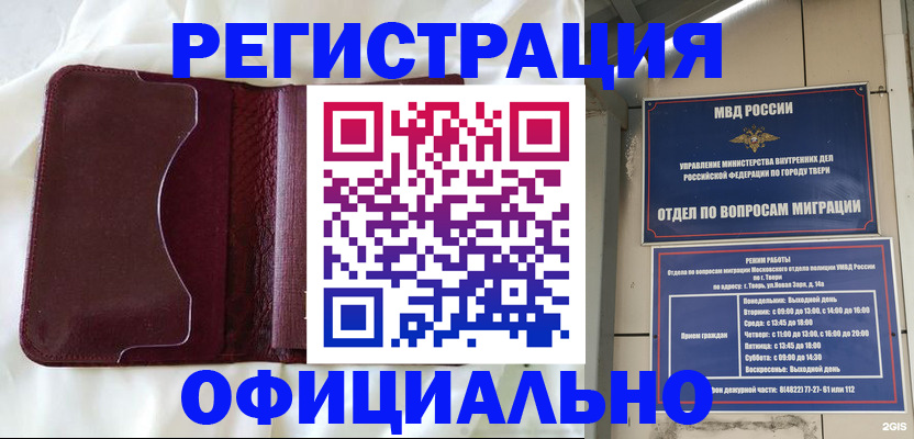 временная регистрация госуслуги в Костомукше