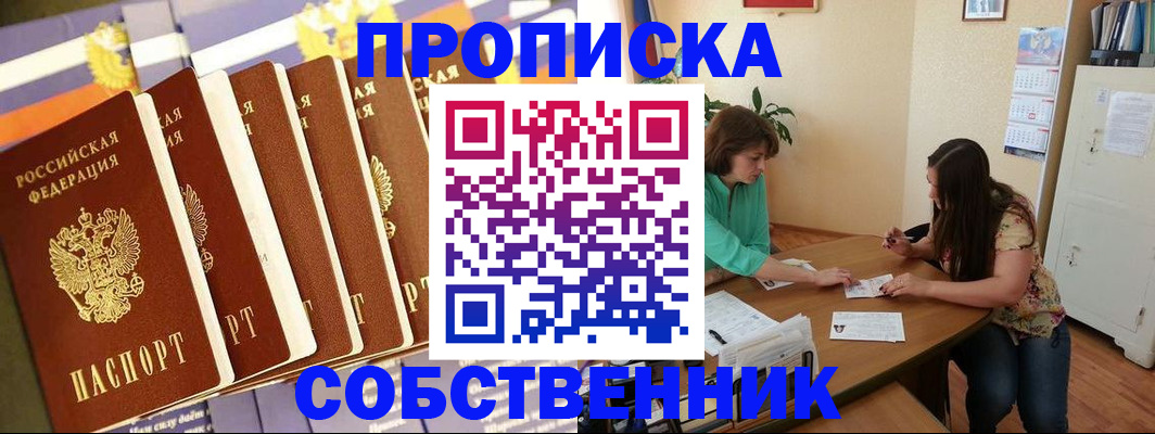 прописка паспорт в Костомукше