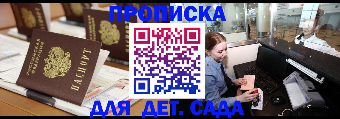 прописка штамп в Костомукше