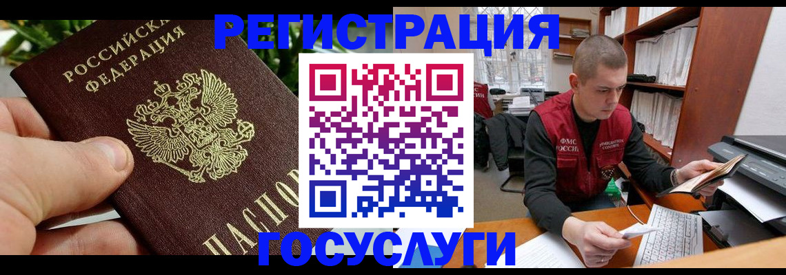 временная регистрация законно в Костомукше