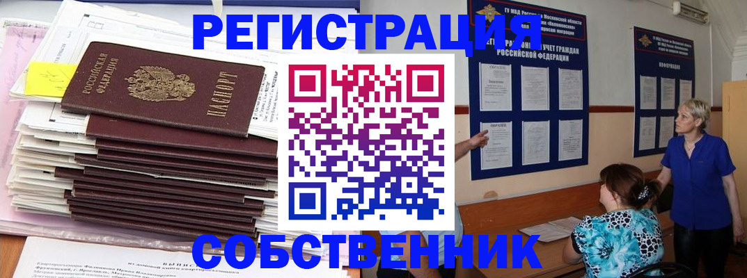 временная регистрация поиск в Костомукше